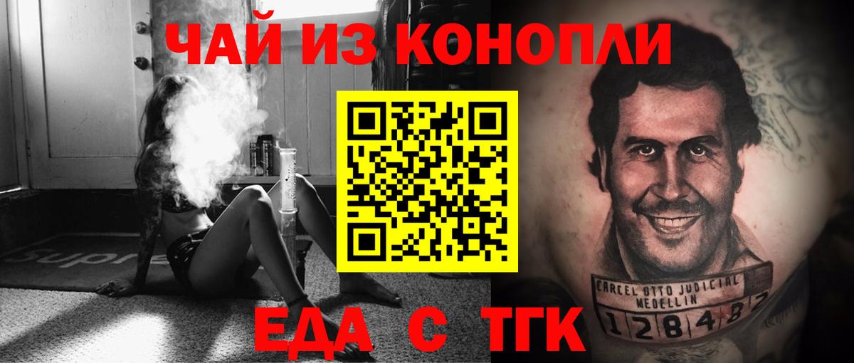 Canna-Cookies марихуана  Вход с VPN  Куйбышев 