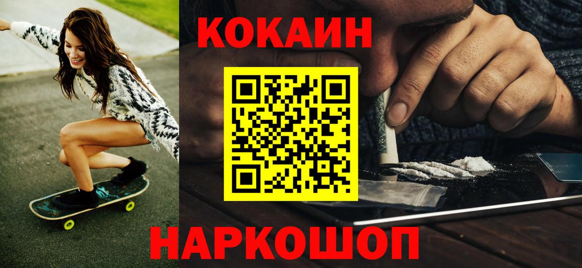 COCAIN Columbia Куйбышев