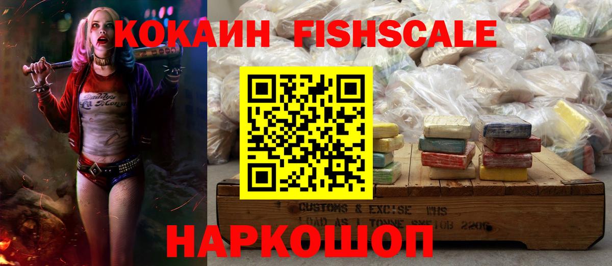 Кокаин  Вход с VPN  КОКАИН Columbia  Куйбышев  Cocaine 98% 