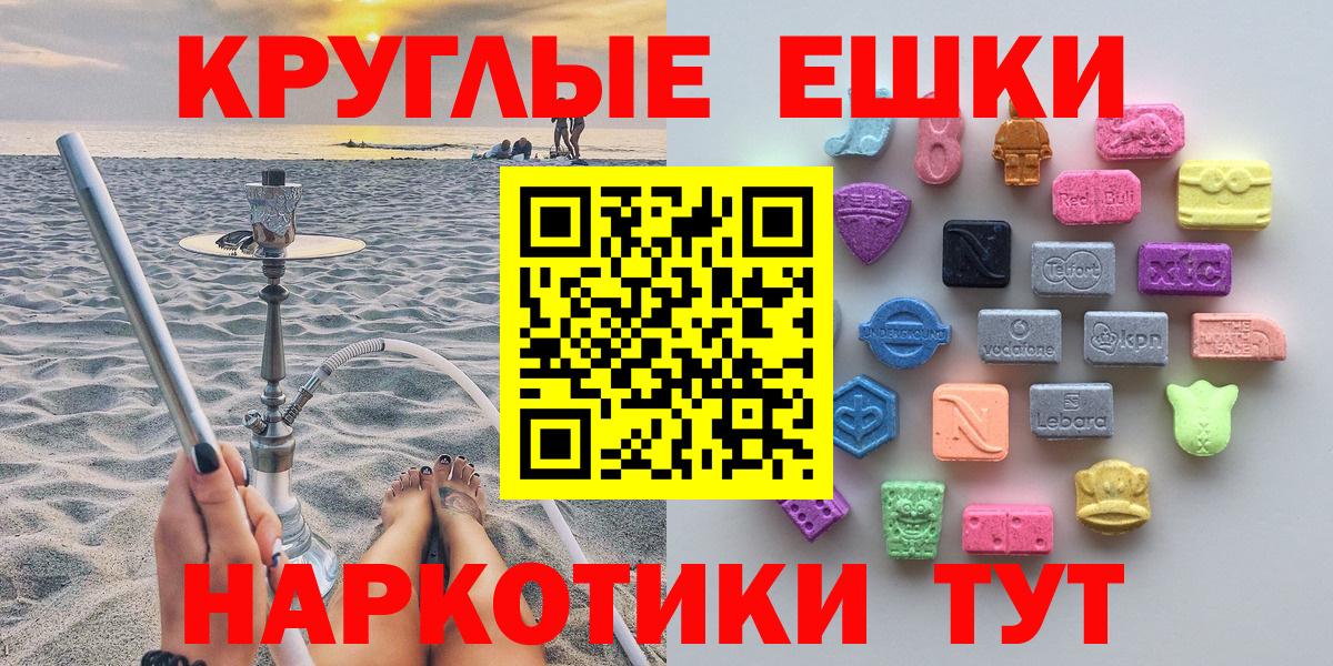 Ecstasy таблы  ЭКСТАЗИ VHQ  ЭКСТАЗИ  Вход с VPN  Куйбышев 