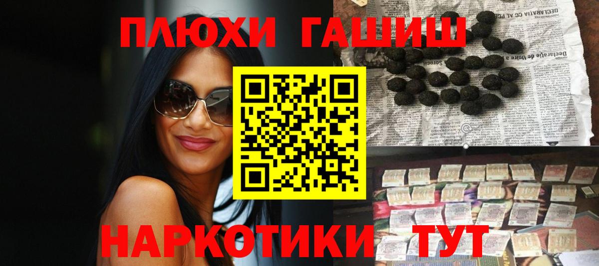 Гашиш Ice-O-Lator  ГАШ убойный  Вход с VPN  Куйбышев 