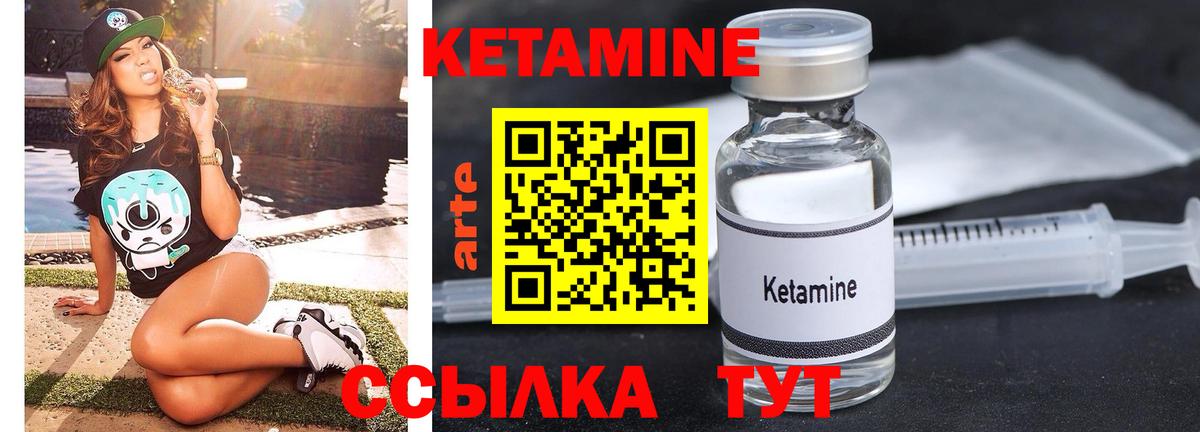 Куйбышев  Кетамин ketamine  Вход с VPN 