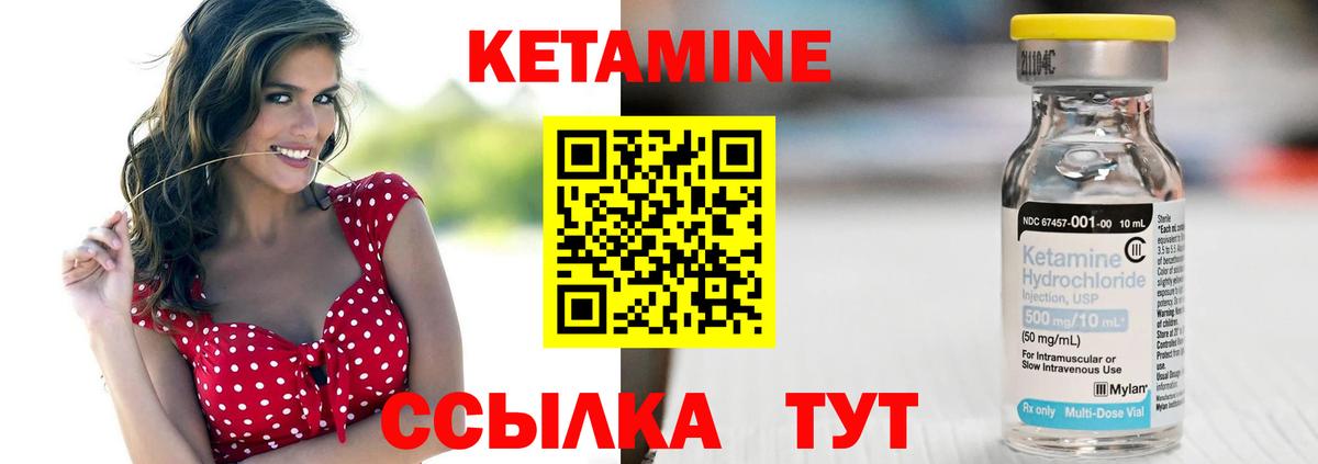 КЕТАМИН ketamine Куйбышев