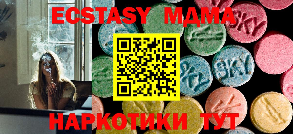 MDMA VHQ Куйбышев