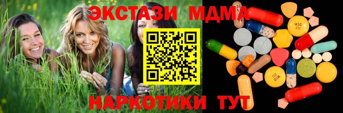 MDMA кристаллы  МДМА кристаллы  Вход с VPN  Куйбышев 