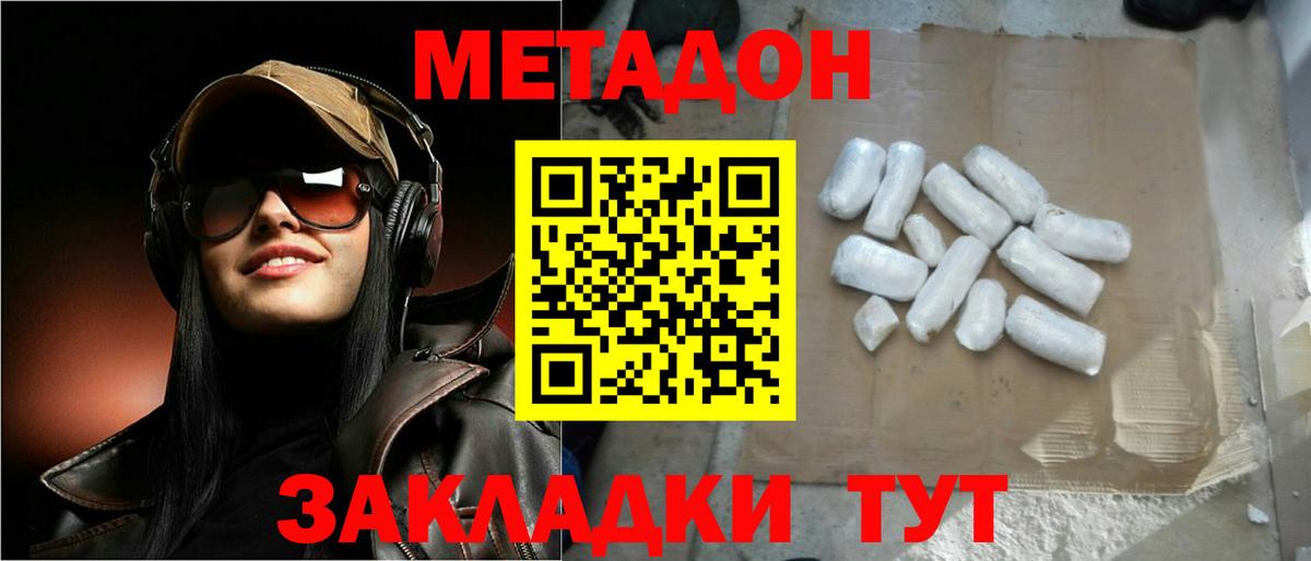 МЕТАДОН белоснежный  даркнет как зайти  Куйбышев  Вход с VPN 