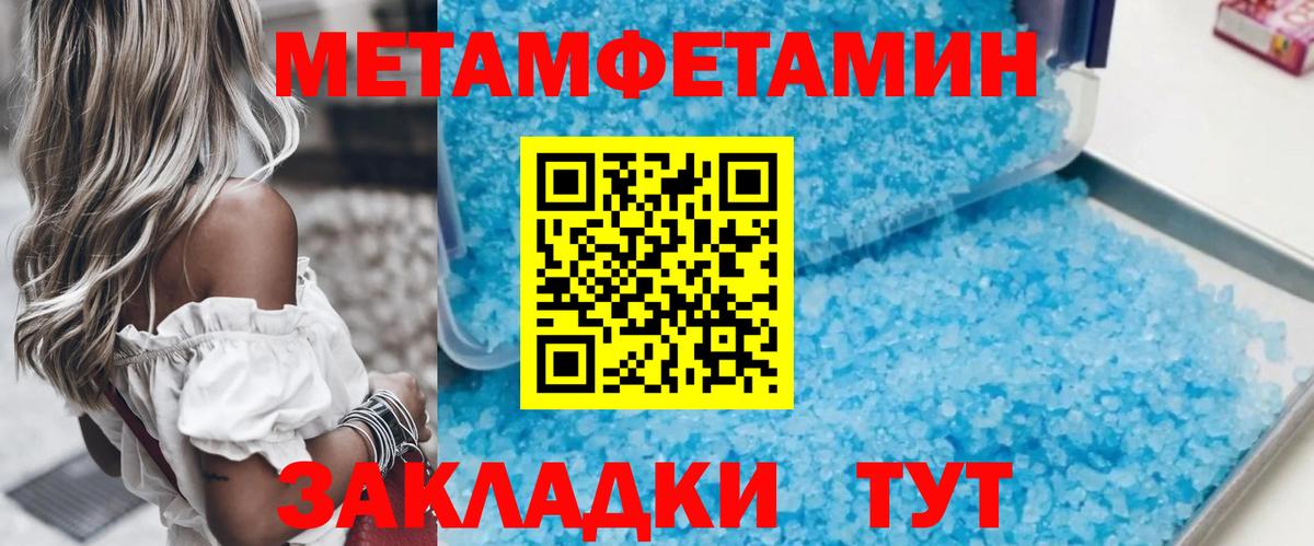 МЕТАМФЕТАМИН кристалл Куйбышев