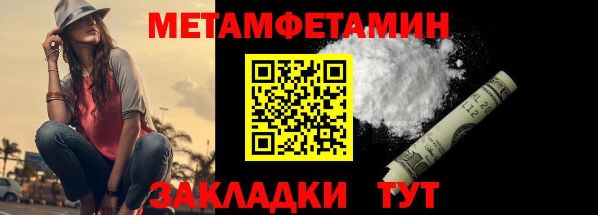 Куйбышев  Первитин винт  Вход с VPN  Первитин винт 